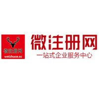 富阳贵阳公司注册之公司注册流程知识总结